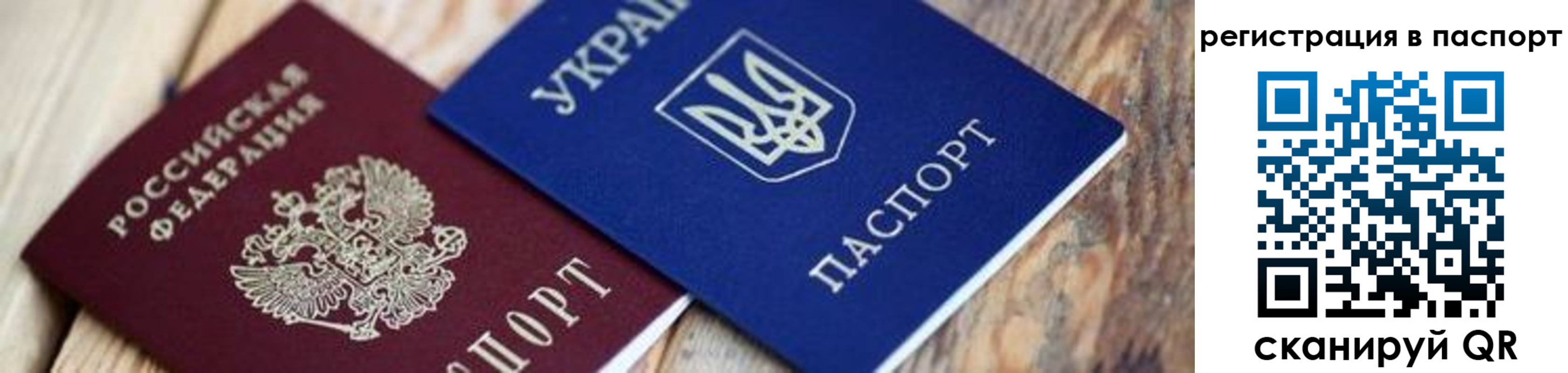 временная регистрация купить в Вязьме