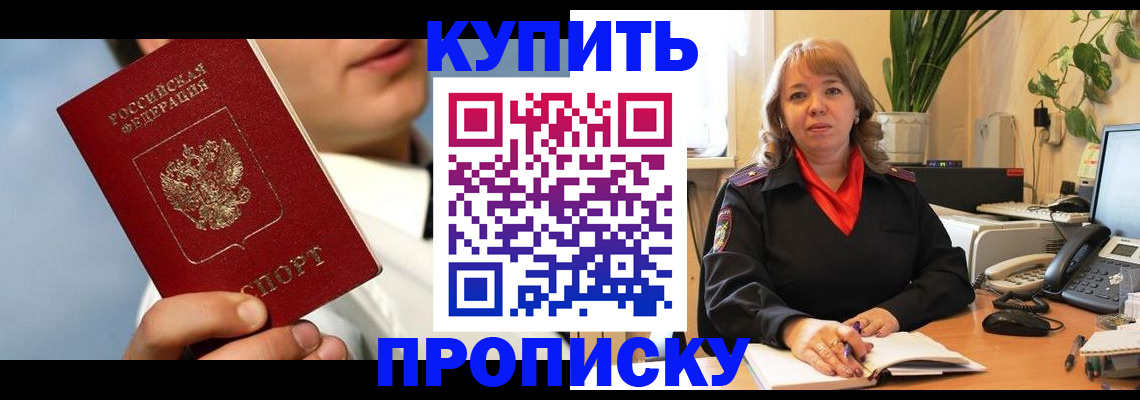 временная регистрация 2025 в Вязьме
