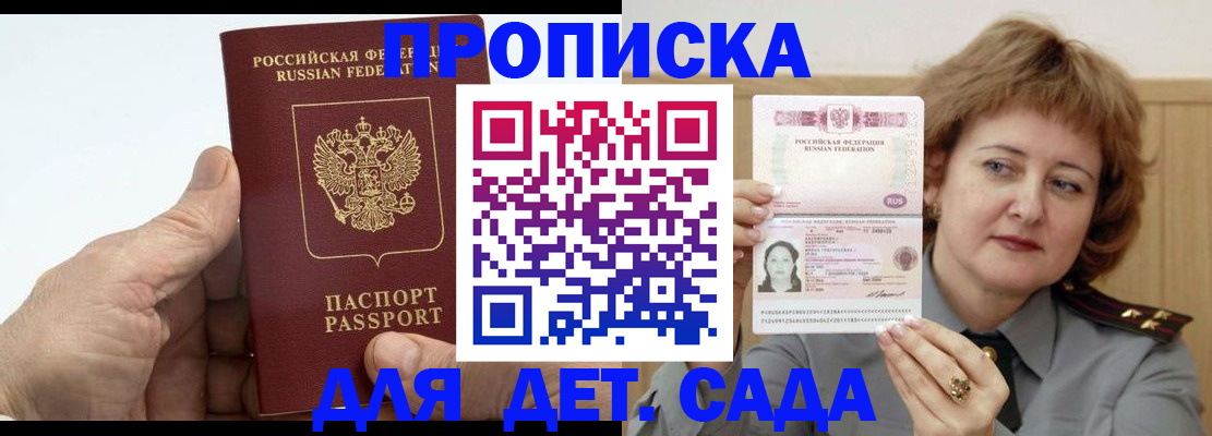 прописка гарантия в Вязьме