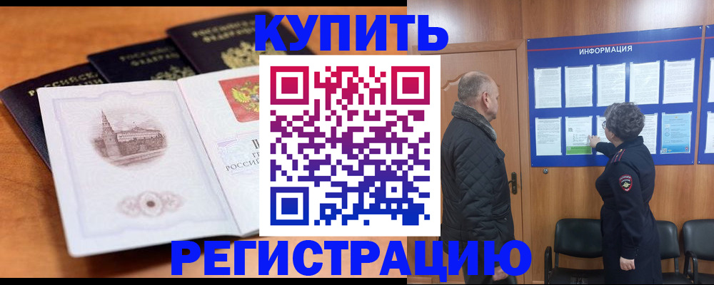 прописка для военкомата в Вязьме