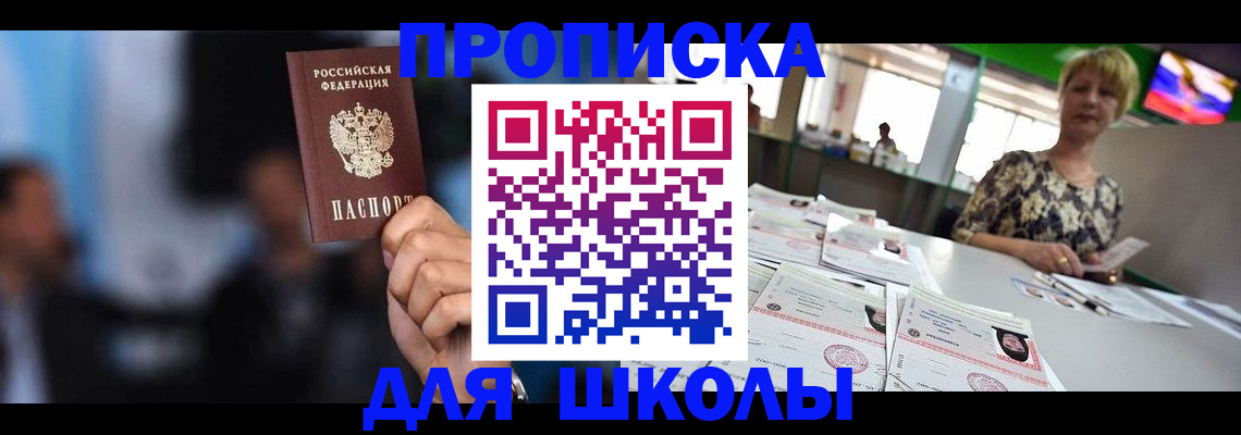 временная регистрация для всех в Вязьме