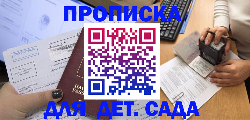 временная регистрация в квартире в Вязьме