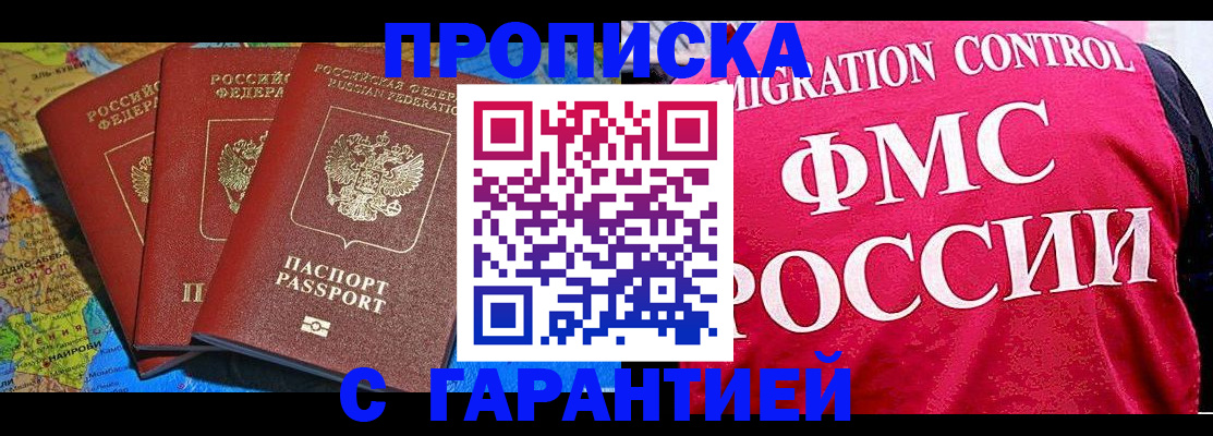 где прописаться в Вязьме