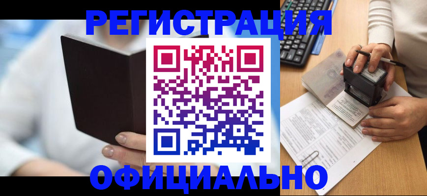 прописка в квартире в Вязьме