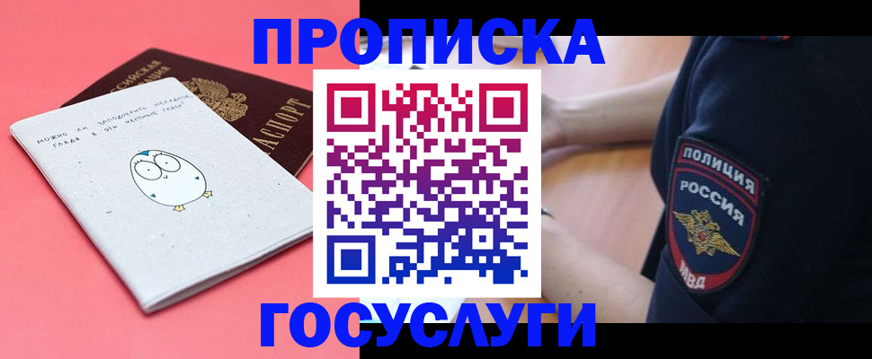 временная регистрация собственник в Вязьме