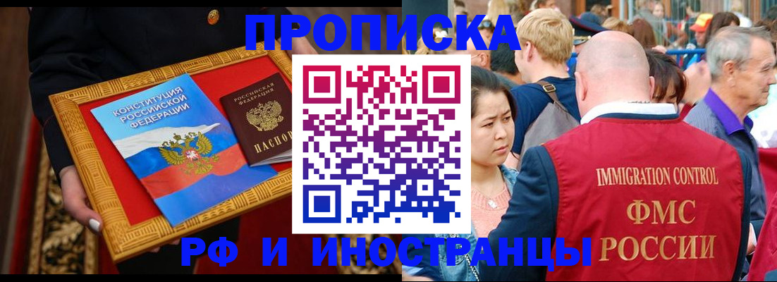 временная прописка в Вязьме